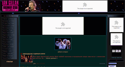 Desktop Screenshot of gillan.ru